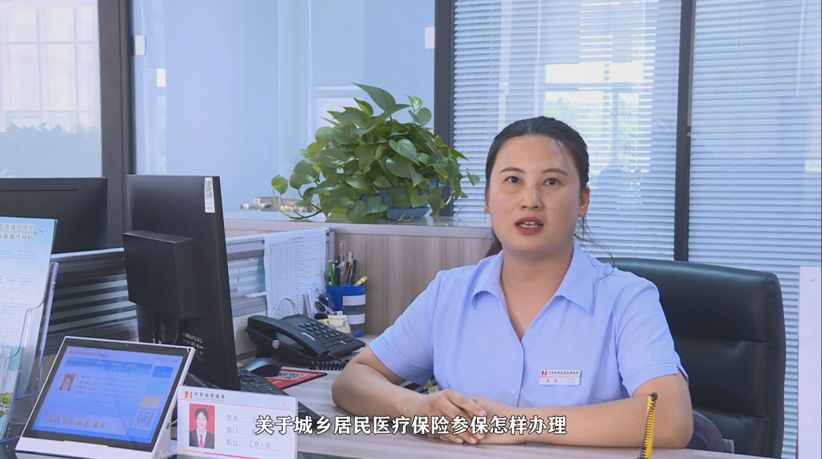 【政策微課堂⑧】平羅縣醫(yī)療保障局“政策微課堂”（二）｜城鄉(xiāng)居民基本醫(yī)療保險經(jīng)辦規(guī)程解讀