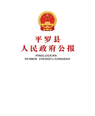 政府公報(bào)