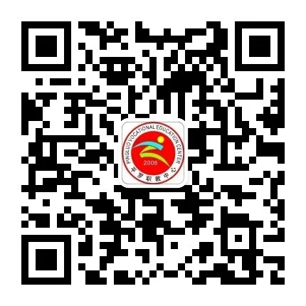平羅縣職教中心